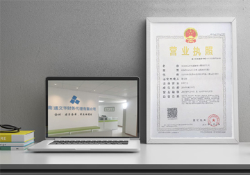 南通公司注册